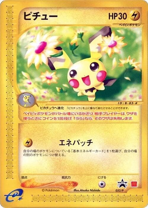 Pichu 032
