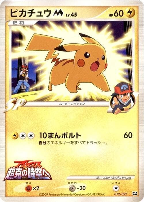 Pikachu M 012/22