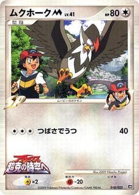 Staraptor M
