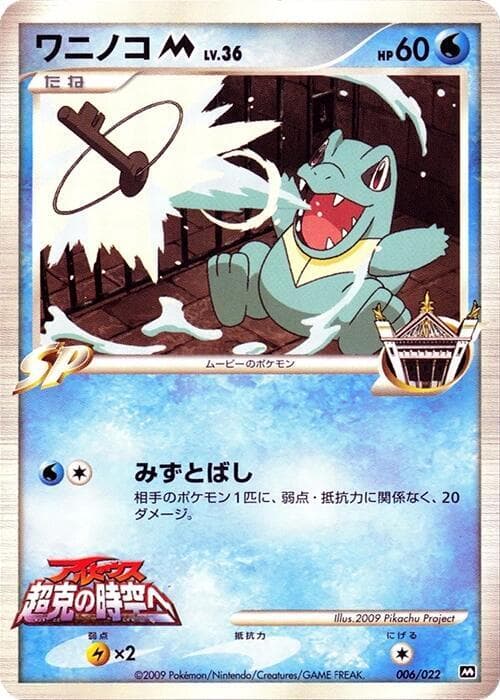 Totodile M 006/22
