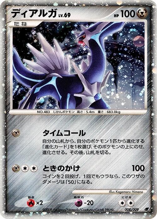 Dialga 008/9