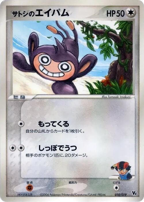 Ash's Aipom 010/19