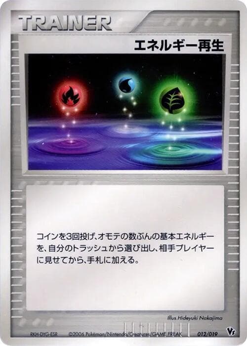 Energy Restore 012/19