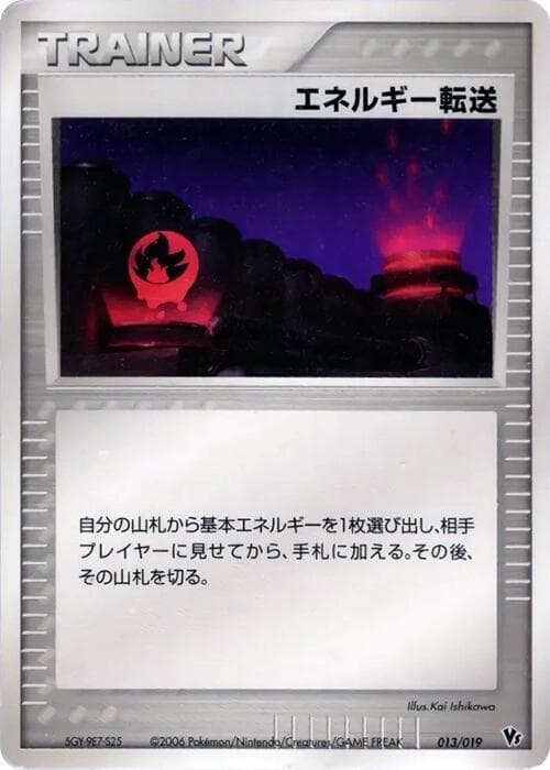 Energy Search 013/19