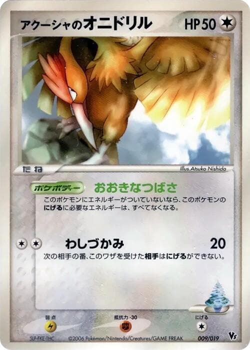 Samiya's Fearow 009/19