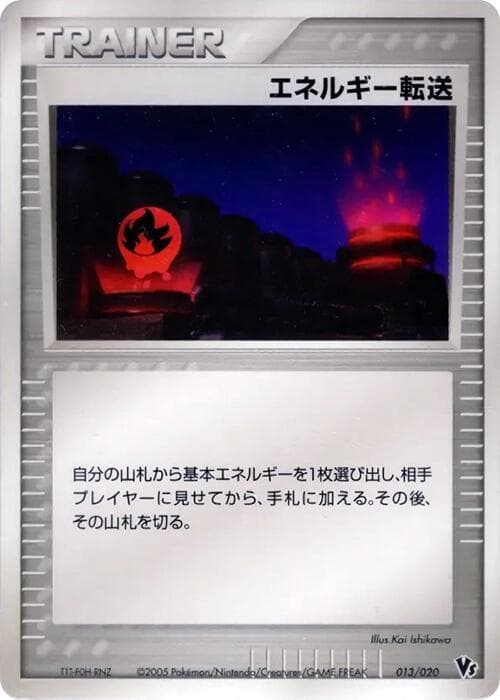 Energy Search 013/20
