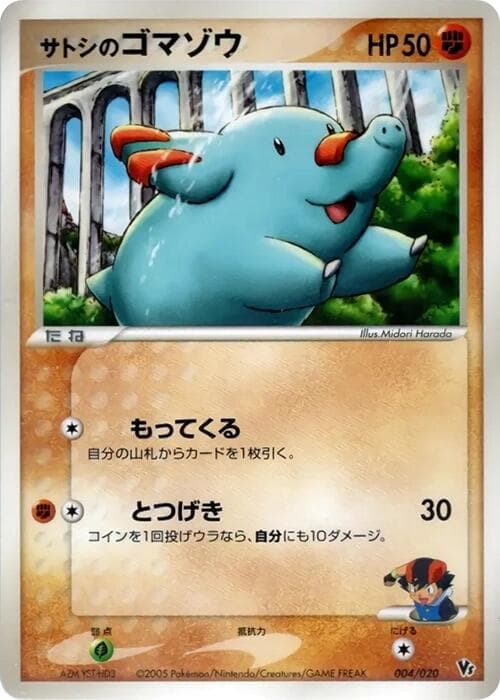 Ash's Phanpy 004/20