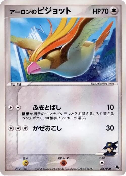 Aaron's Pidgeot 006/20
