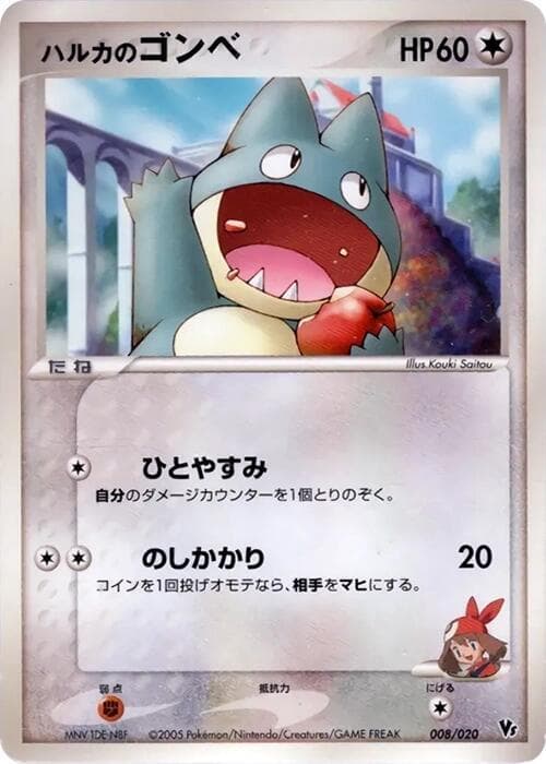 May's Munchlax 008/20