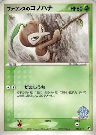 Forina's Nuzleaf 001/19