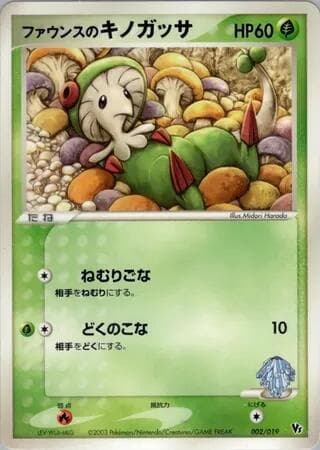 Forina's Breloom 002/19