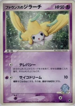 Forina's Jirachi 004/19