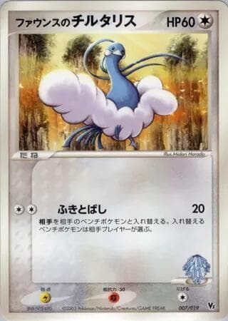 Forina's Altaria 007/19