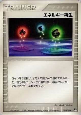 Energy Restore 013/19