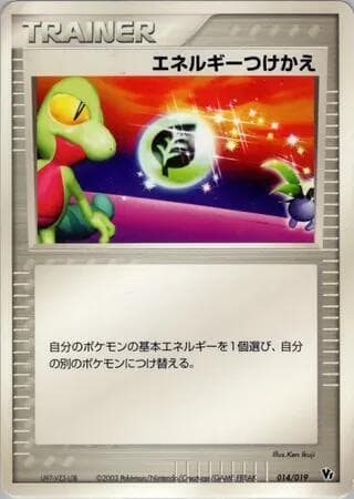 Energy Switch 014/19