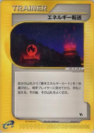 Energy Search 014/18