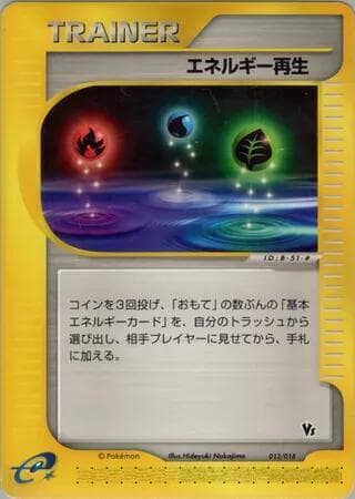 Energy Restore 013/18