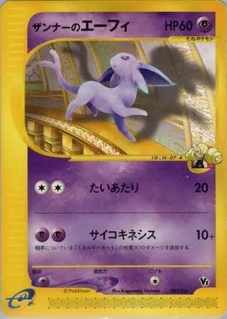 Annie's Espeon 007/18