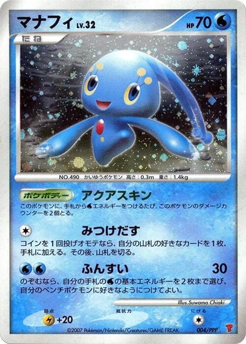 Manaphy 004