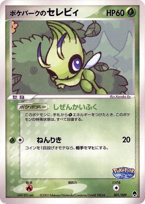PokePark's Celebi 001/9