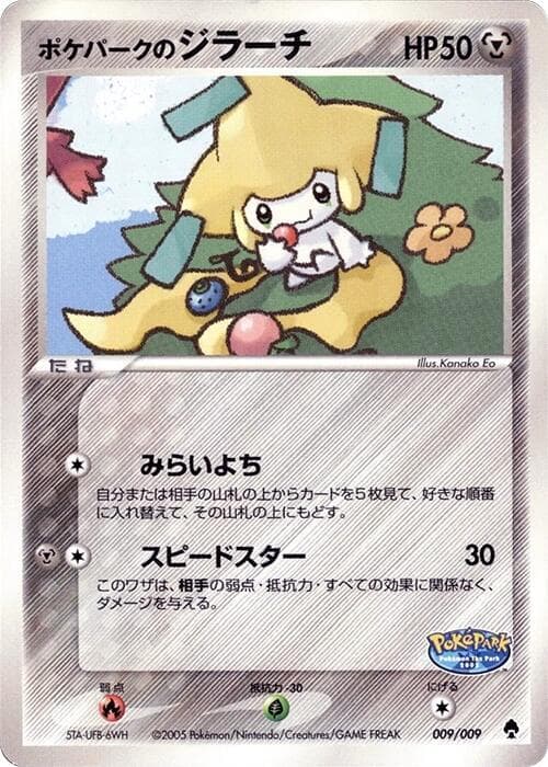 PokePark's Jirachi 009/9
