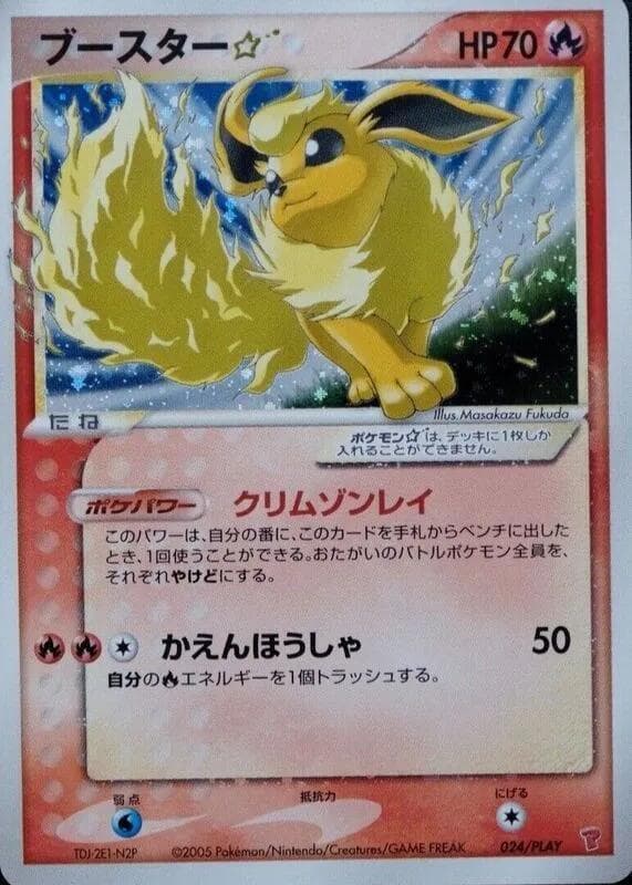 Flareon Star 024