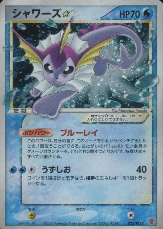 Vaporeon Star 022