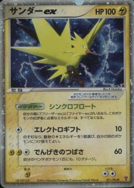 Zapdos ex 011