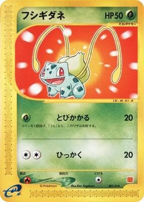 Bulbasaur