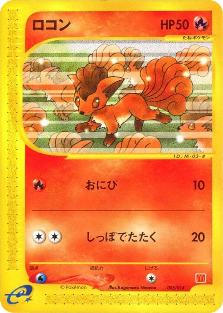 Vulpix 005/18