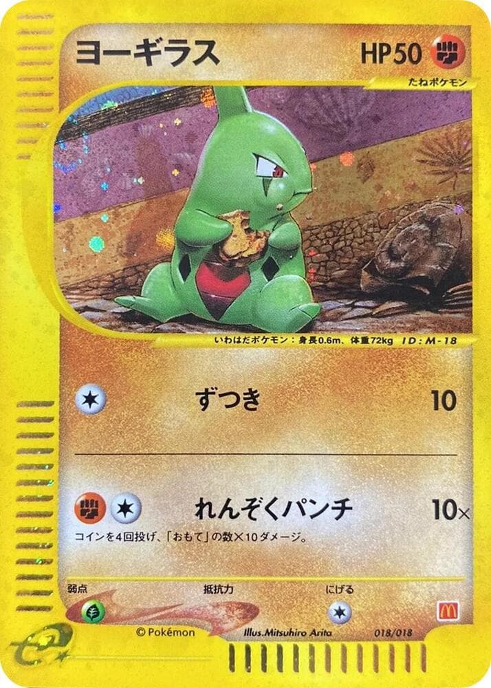 Larvitar 018/18