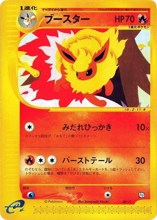 Flareon 001