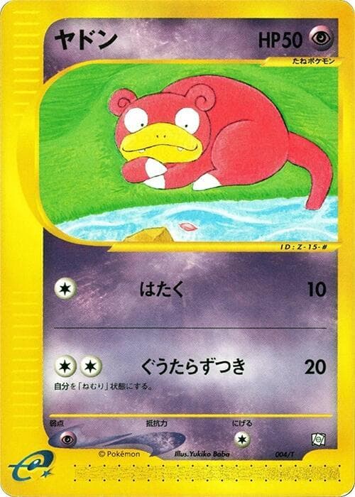 Slowpoke 004
