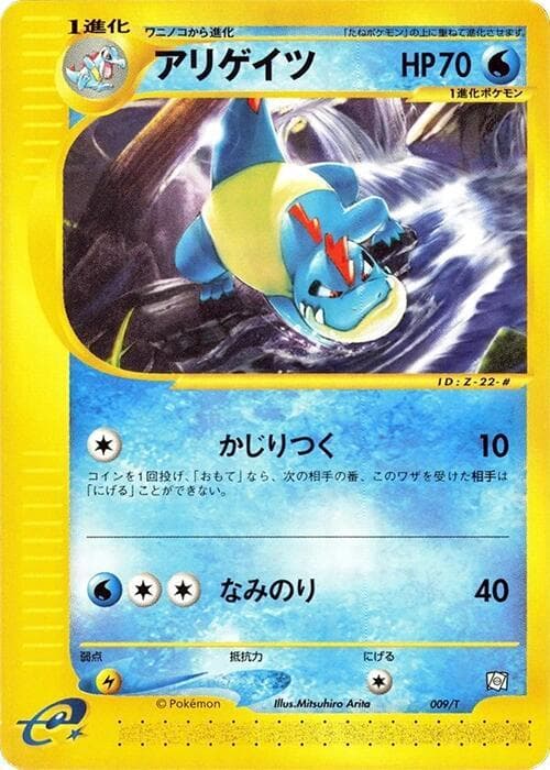 Croconaw 009