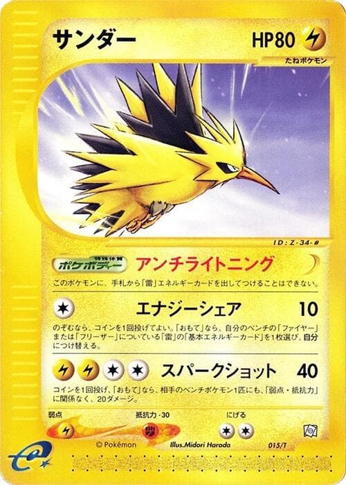 Zapdos 015