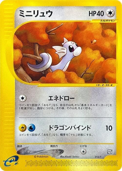 Dratini 016