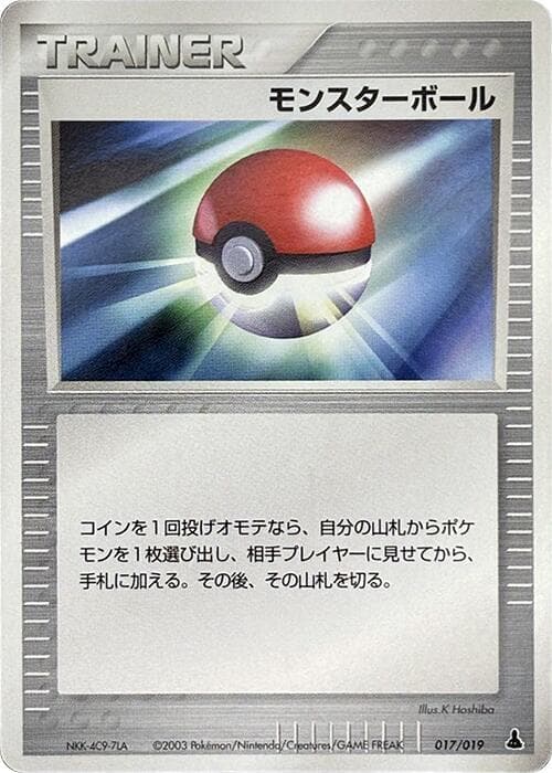 Poke Ball 017/19