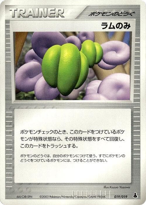 Lum Berry 019/19