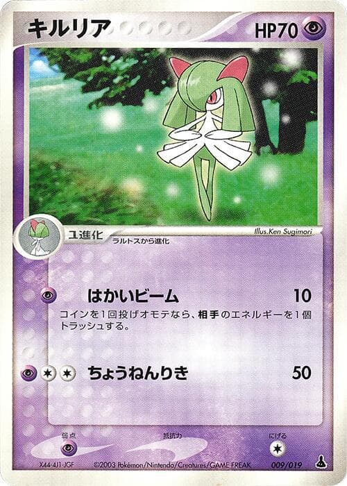 Kirlia 009/19