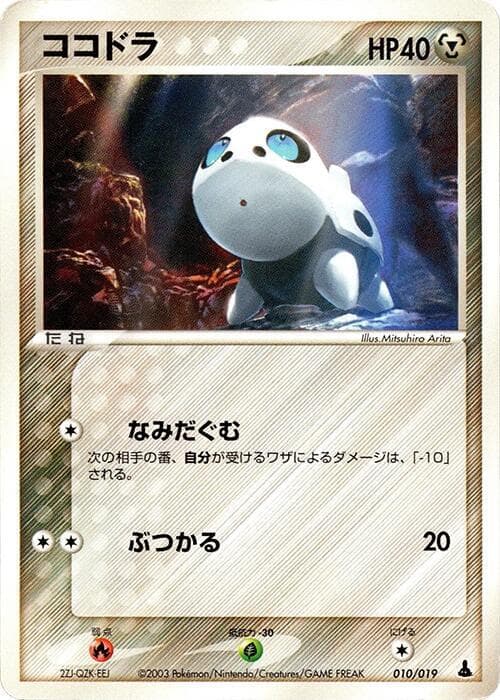 Aron 010/19