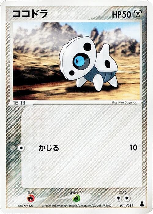 Aron 011/19