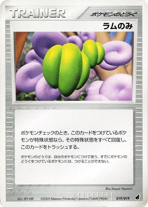 Lum Berry 019/19