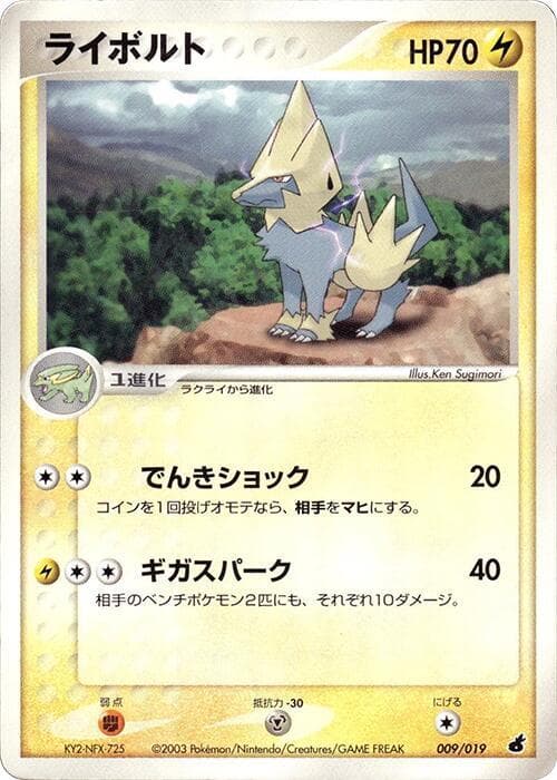 Manectric 009/19