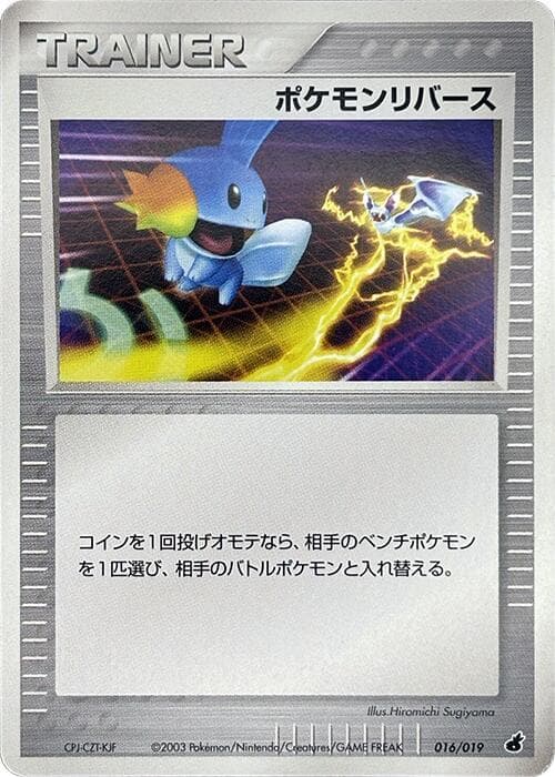 Pokemon Reversal 016/19