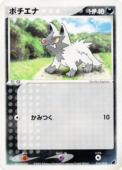 Poochyena 010/19