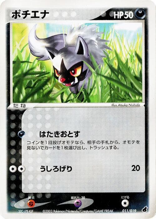 Poochyena 011/19