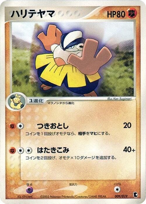 Hariyama 009/19