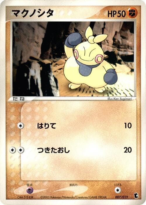 Makuhita 007/19