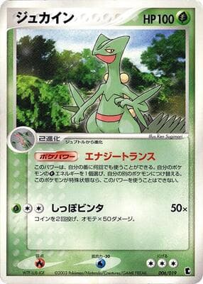 Sceptile