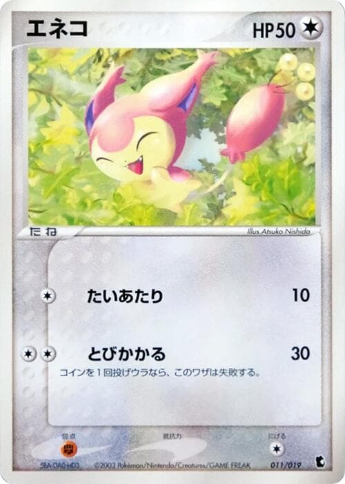 Skitty 011/19
